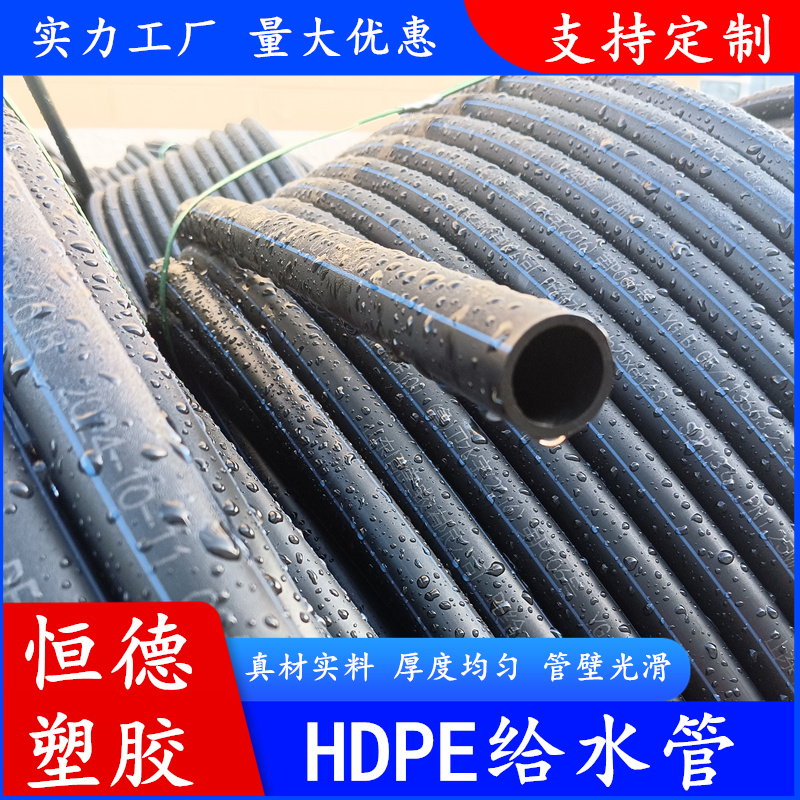 黑色盤管熱熔焊接市政供水管HDPE給水管廠家DN32農(nóng)村自來水管改造