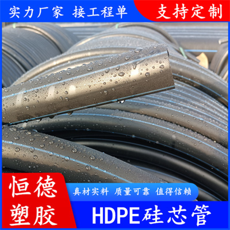 東營(yíng)HDPE硅芯管廠家現(xiàn)貨通信線纜保護(hù)管40*33預(yù)埋光纜穿線套管