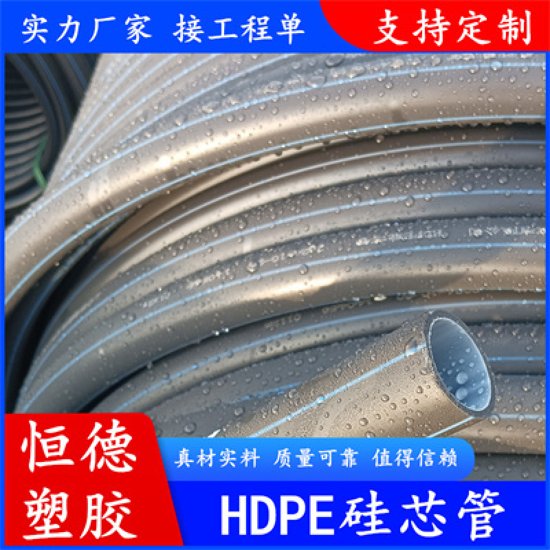 口徑40\/33黑色硅芯管高密度阻燃型光纜通信管日照