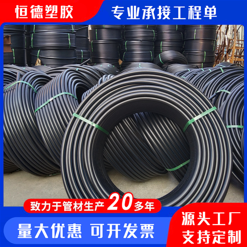 pe給水管DN25農(nóng)村自來水供水管實壁盤管市政自來水管廠家恒德塑膠