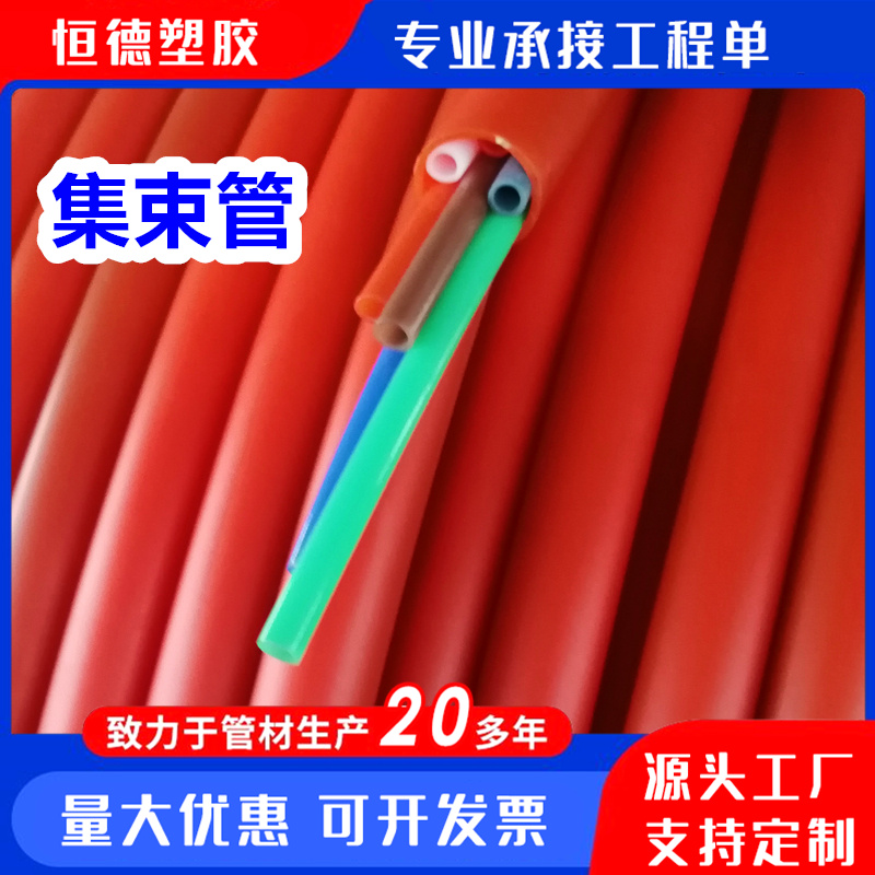 PE集束管14\/107孔電纜通信保護(hù)穿線管電力管微纜通訊管廠家現(xiàn)貨