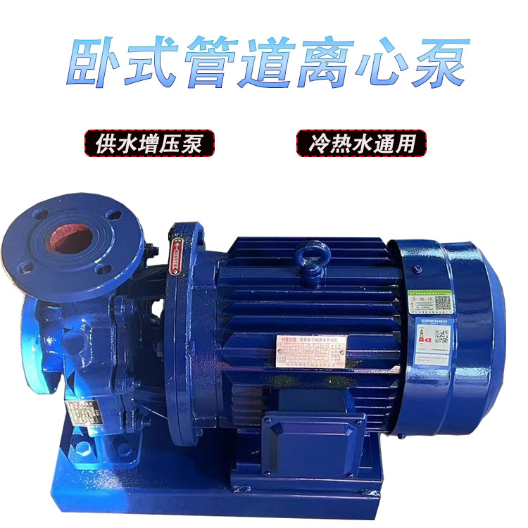 自來(lái)水管道增壓泵65-50-200清水離心泵高層建筑加壓泵格爾富