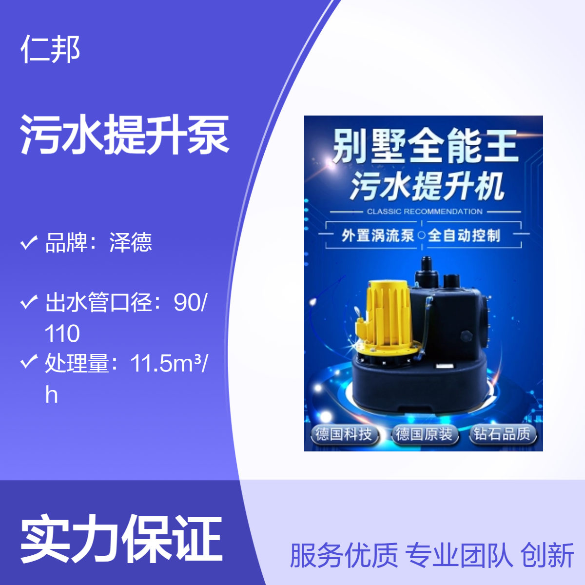 澤德污水提升泵家用增壓泵400V電壓350W功率堅固耐用