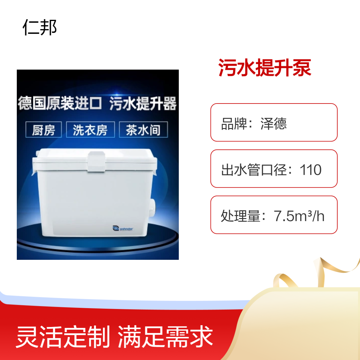 澤德家用污水提升泵大功率430W40進水管口徑堅固耐用