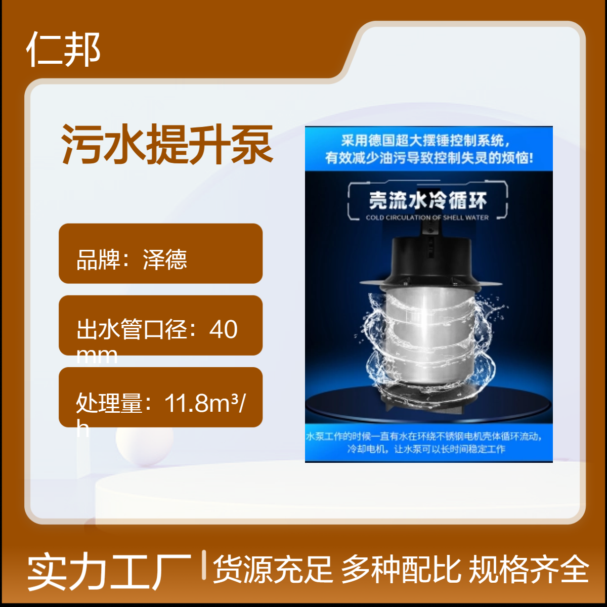 澤德家用污水提升泵400V電壓污水排放設(shè)備強(qiáng)力增壓