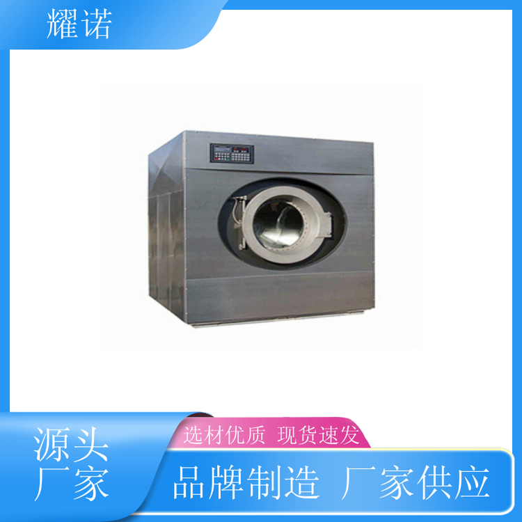 耀諾賓館用床單大型工業(yè)洗衣機(jī)成色新售后有保障