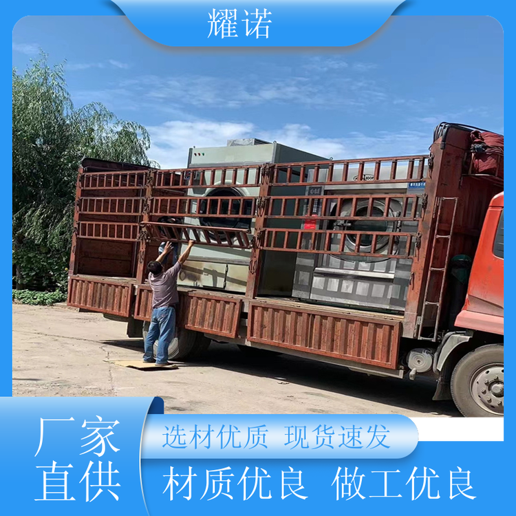 耀諾常年收購賓館用床單干洗店設(shè)備回收廠家可提供技術(shù)支持