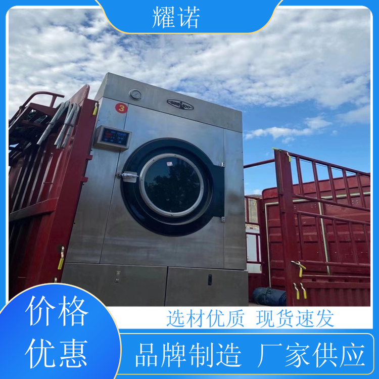 耀諾收購(gòu)醫(yī)院酒店賓館水洗廠設(shè)備回收實(shí)力商家嚴(yán)格工藝要求