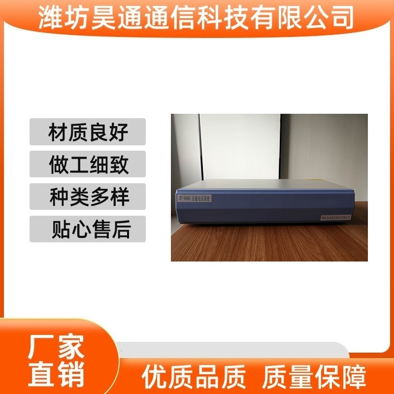 HT-9000礦用直通電話系統(tǒng)昊通銷售礦用直通電話貨源穩(wěn)定歡迎選購(gòu)