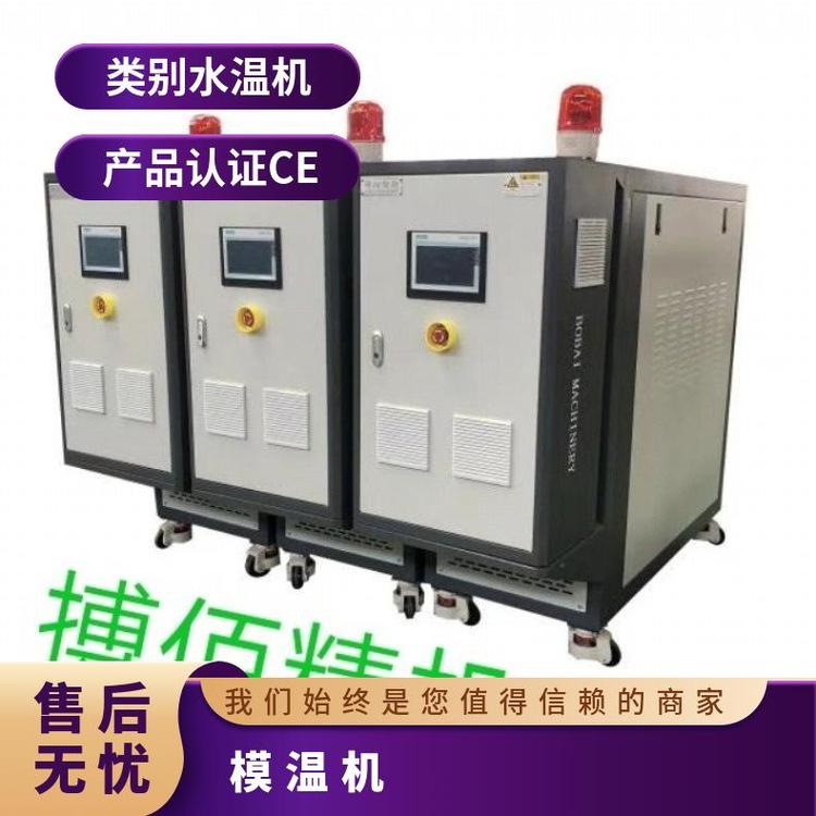汽車座墊發(fā)泡生產(chǎn)線模溫機(jī)180度高溫水加熱器控溫用水溫機(jī)-生產(chǎn)