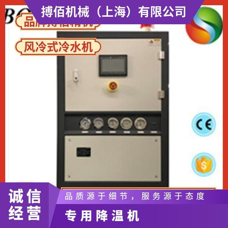 搏佰塑料吹塑機專用冰水機風(fēng)冷式工業(yè)機組