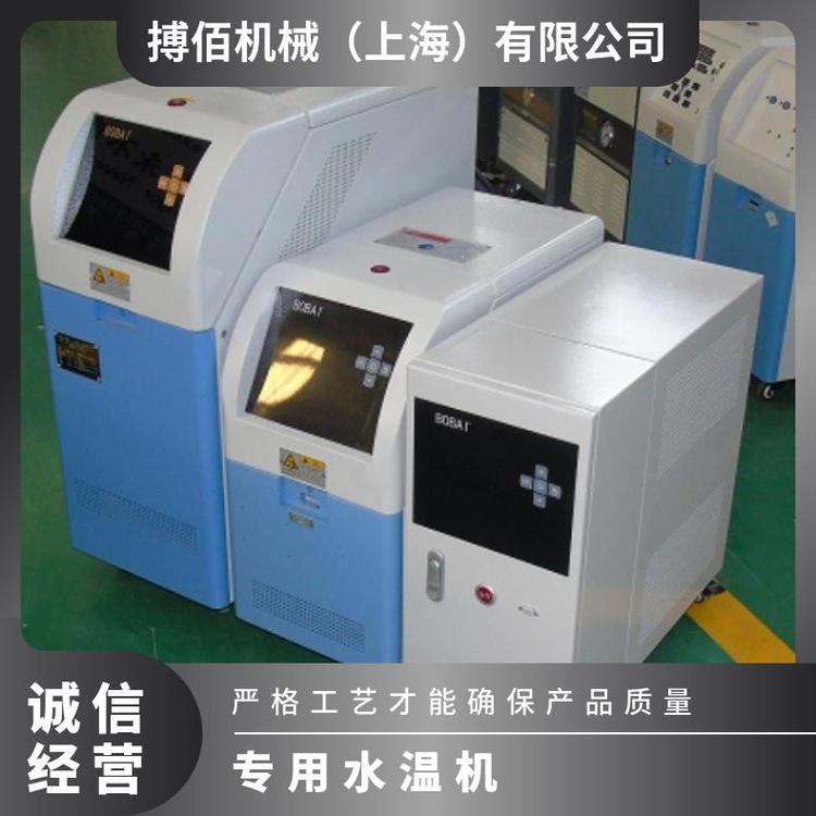 搏佰注塑運(yùn)水式模溫機(jī)專用水溫機(jī)BRD-30合格品是加熱、恒溫
