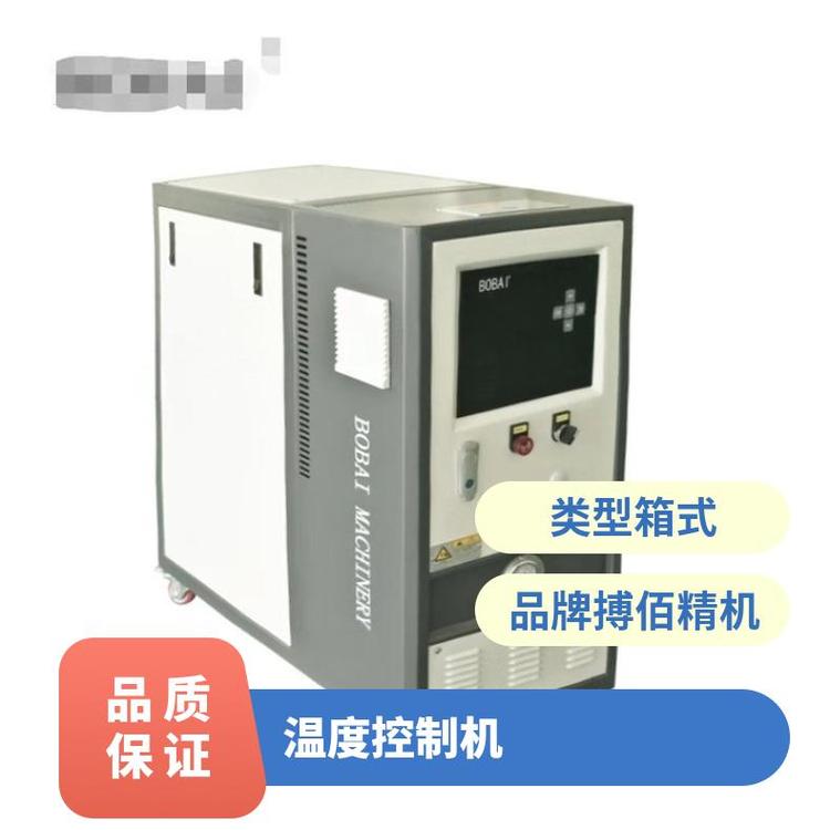 片材擠出水循環(huán)溫度控制機(jī)片材電導(dǎo)水加熱器