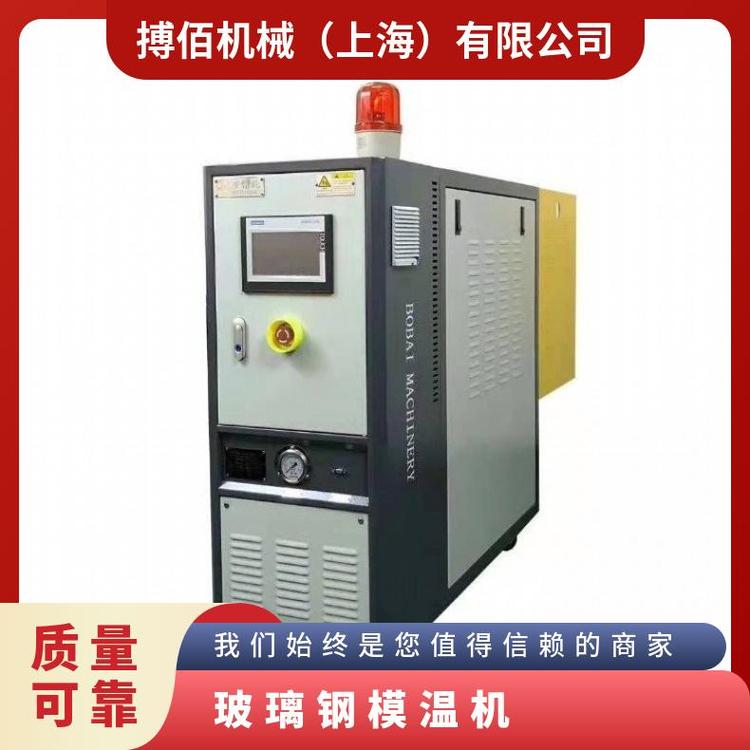 玻璃鋼模具加熱專用電模溫機(jī)成型導(dǎo)熱油爐-生產(chǎn)廠家-可定制