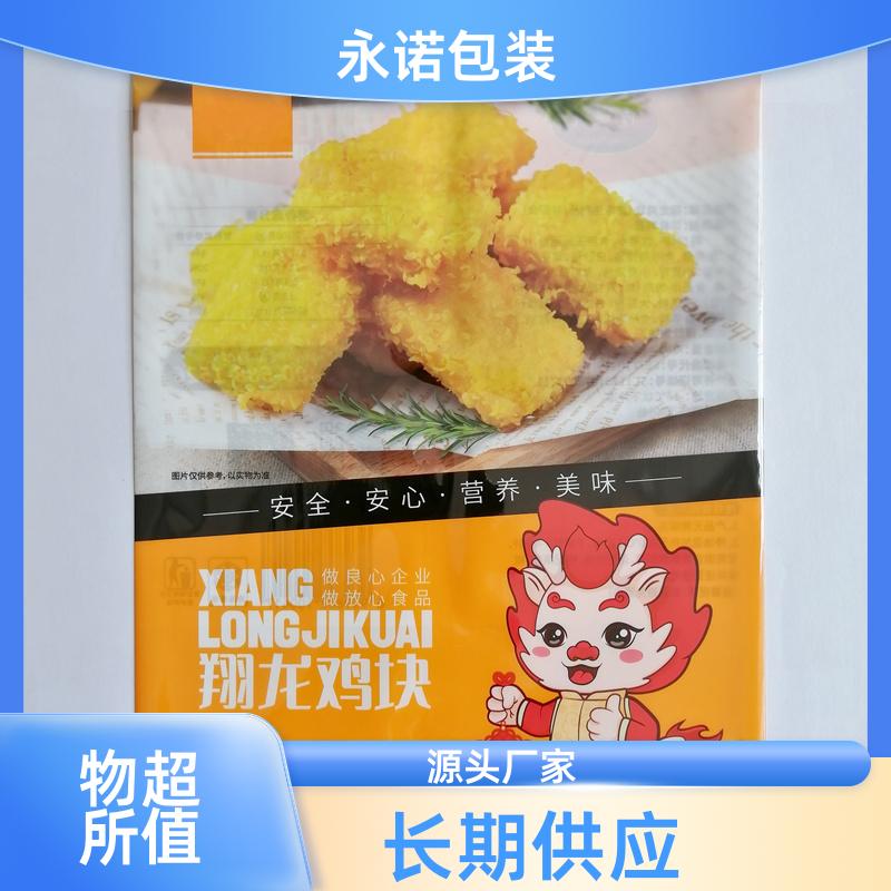 紅糖發(fā)糕食品包裝袋糕點(diǎn)糍粑真空冷凍袋定制永諾包裝