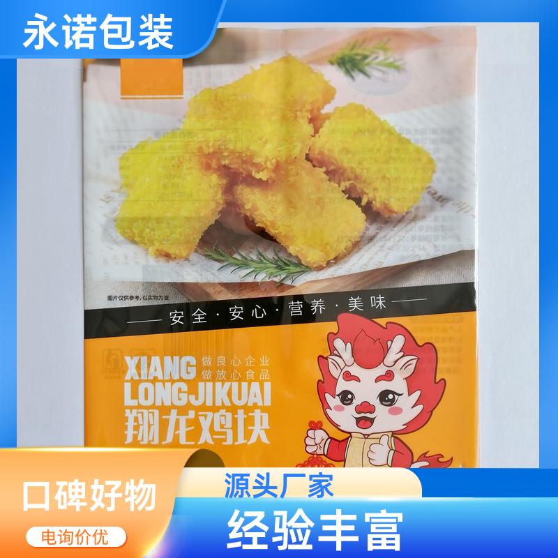 漢堡手抓餅食品冷藏袋炸雞芝士牛肉卷包裝復(fù)合袋定制