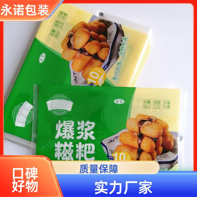 餛飩背封袋海鮮低溫食品包裝袋密封保鮮定制永諾包裝