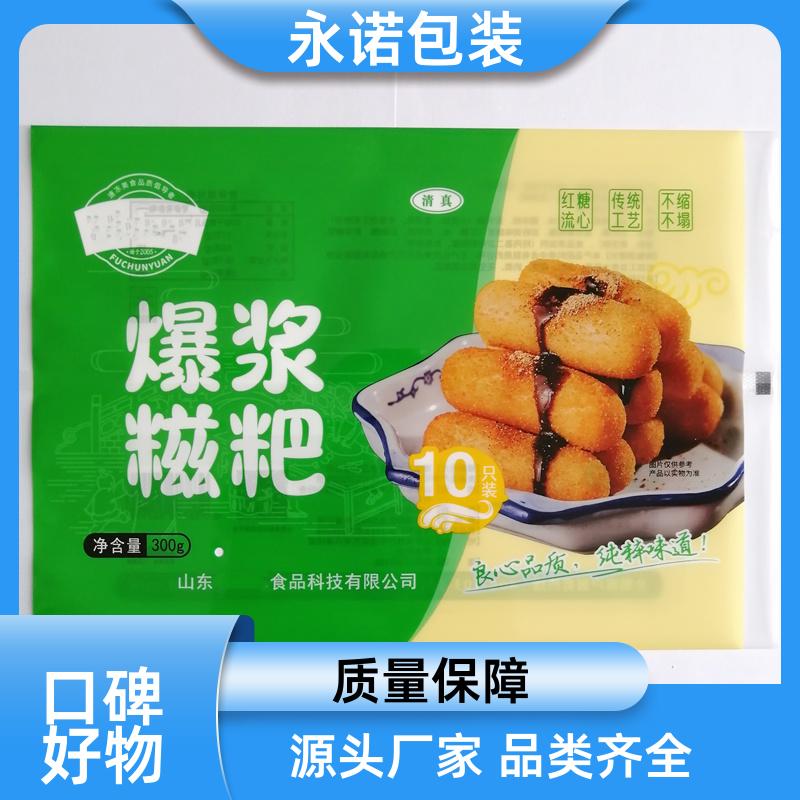羊肉真空袋海鮮低溫食品包裝袋來圖加工定制永諾包裝