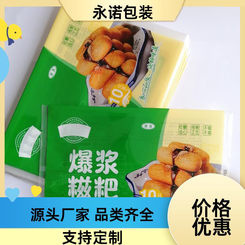 灌湯包蝦餅中封袋餛飩?cè)叿馄娇诖S(chǎng)永諾包裝