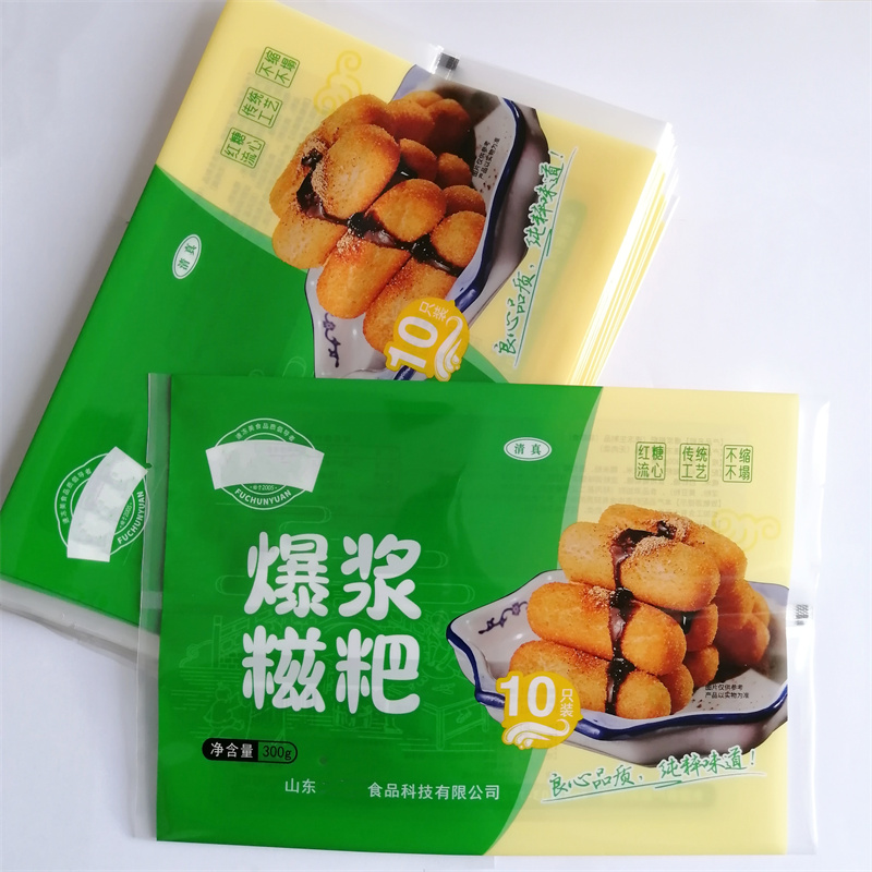 可定制彩印糍粑包裝袋水餃速凍食品塑料袋平口復(fù)合袋工廠