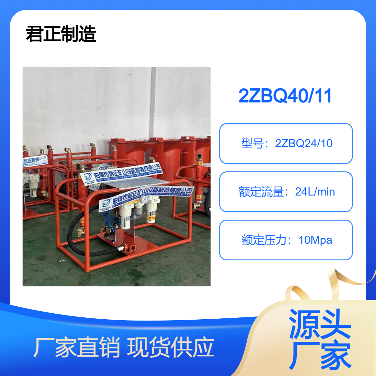 君正制造高壓2ZBQ24\/10氣動(dòng)注漿泵礦用風(fēng)動(dòng)注漿機(jī)雙液注漿