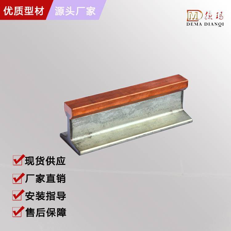 推焦車裝煤車剛體滑觸線1250A鋼體滑線供應質量保障