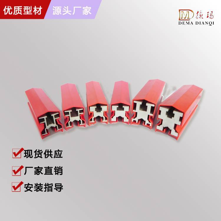 DMHX型安全滑觸線德瑪電氣原廠供應(yīng)6101A導電型材