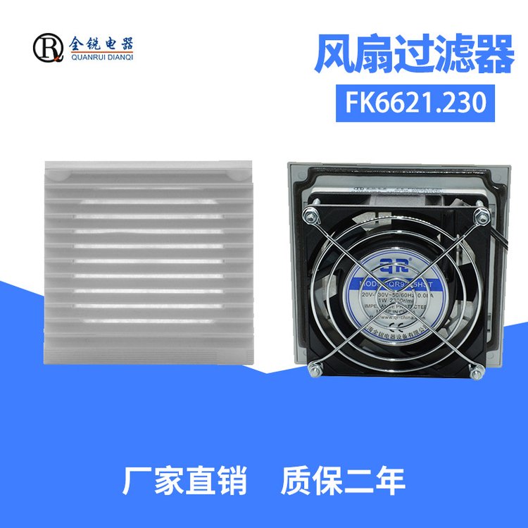 全銳電器FK6621.024DC24V散熱風扇直流軸流風扇