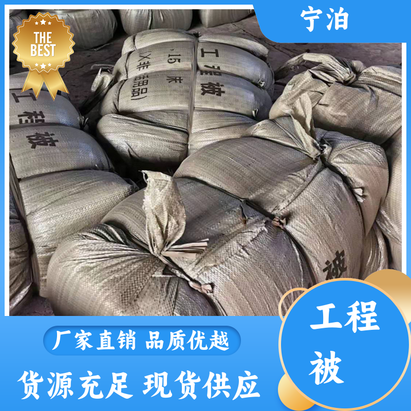 寧泊帆篷紡織被橋梁公路養(yǎng)護(hù)防水保溫被加工定制品牌