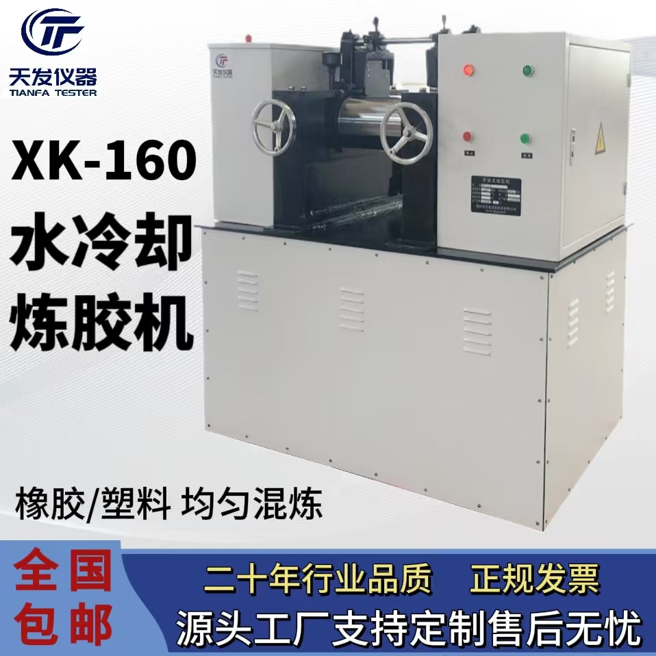 6寸煉膠機橡膠硅膠塑料顆粒實驗室小型雙輥電加熱開煉機混煉機