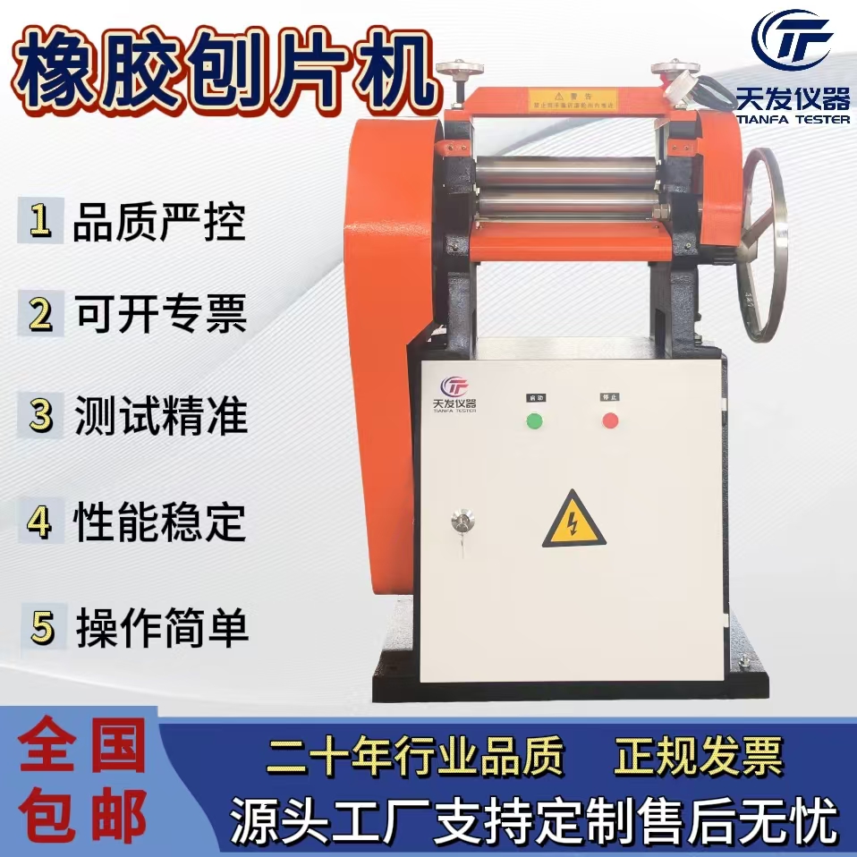 SQ-300刨片機(jī)橡膠雙面刨片試驗(yàn)機(jī)電線電纜削片機(jī)止水帶磨片機(jī)