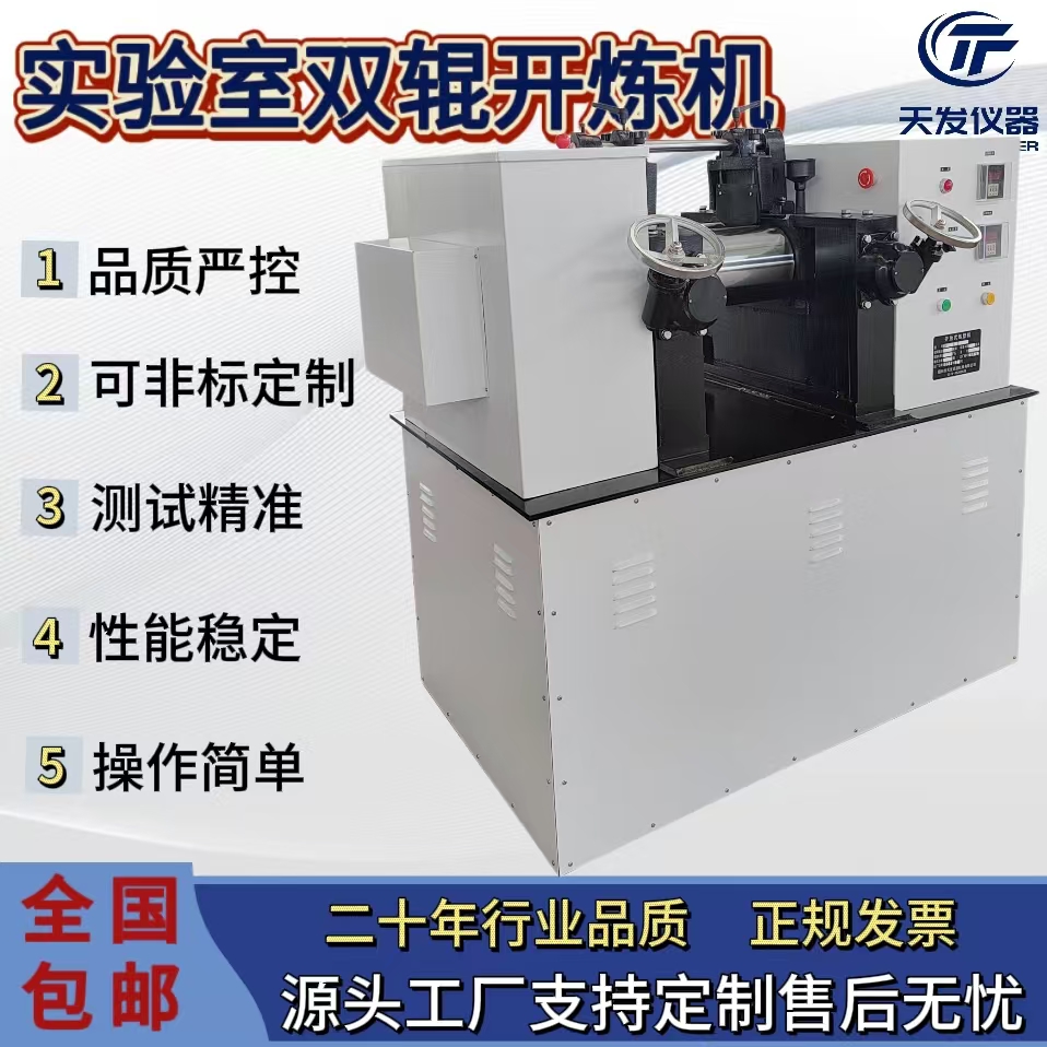 實(shí)驗(yàn)室小型6寸開(kāi)煉機(jī)雙輥橡膠煉膠機(jī)橡膠塑料開(kāi)放式混煉機(jī)廠家