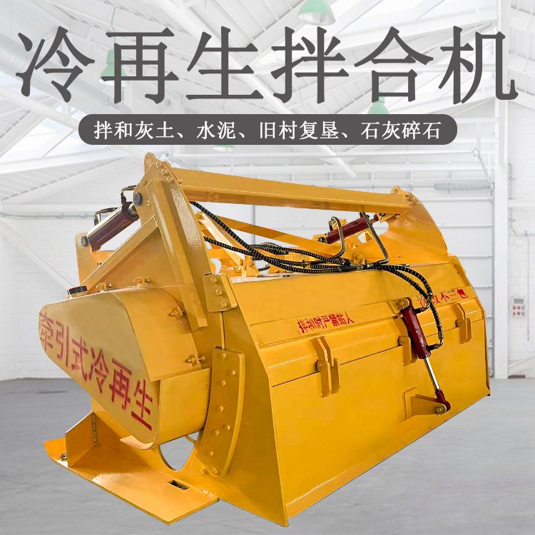 筑養(yǎng)路面路拌機(jī)車(chē)載式灰土拌和機(jī)牽引式液壓冷再生拌灰機(jī)