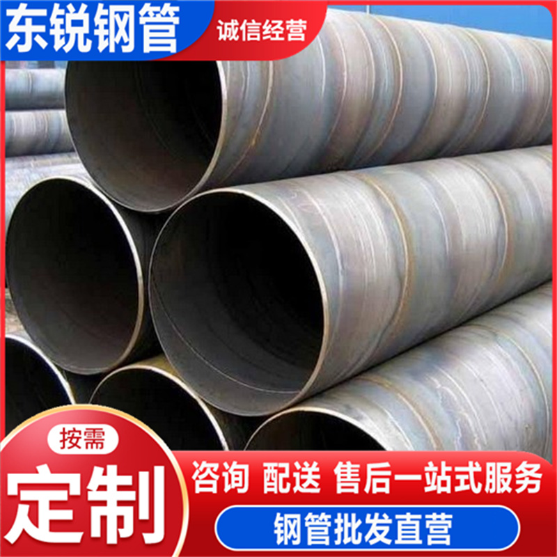 鋼管廠家專業(yè)生產(chǎn)Q235螺旋鋼管碳鋼螺旋管批發(fā)尺寸齊全壁厚可定做