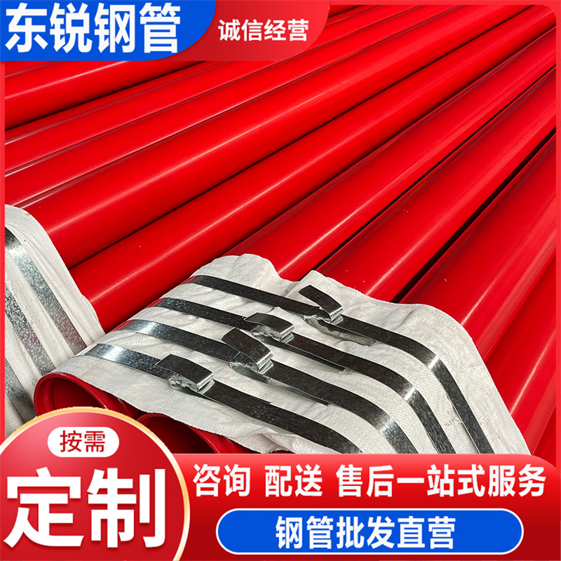 涂塑鋼管聚乙烯材質(zhì)阻力小流量大法蘭連接?xùn)|銳制造