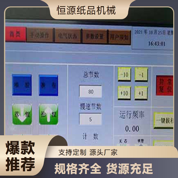 全自動衛(wèi)生紙復(fù)卷機1880型自動收卷卷紙加工設(shè)備恒源