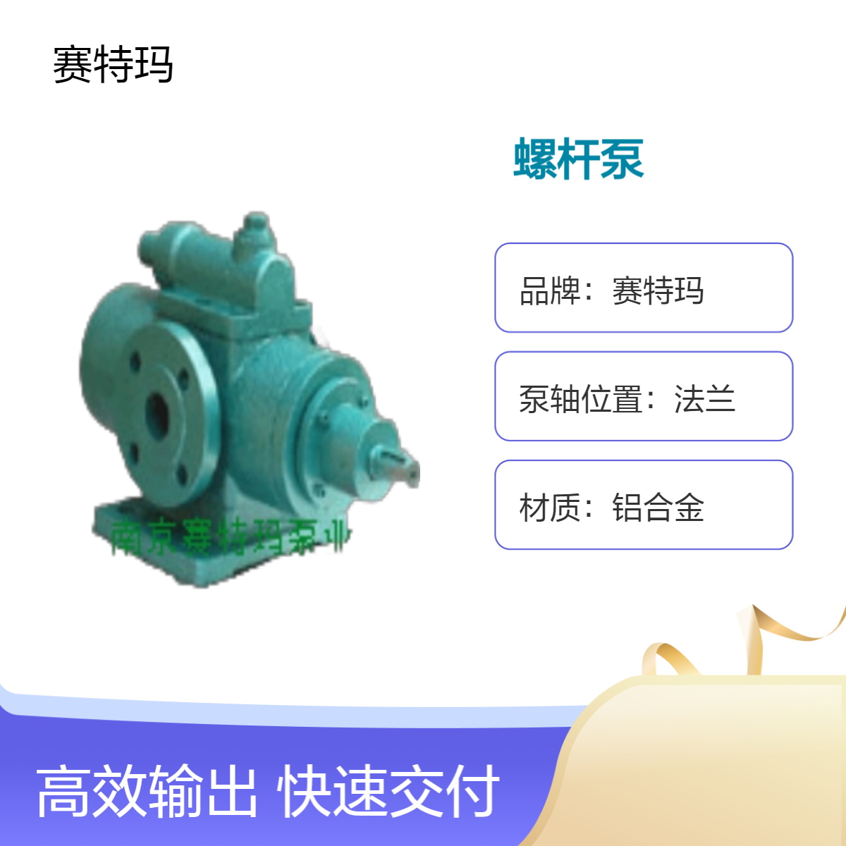 LEISTRITZ螺桿泵L3MF45\/70FOKT-W德國雷士維修測試