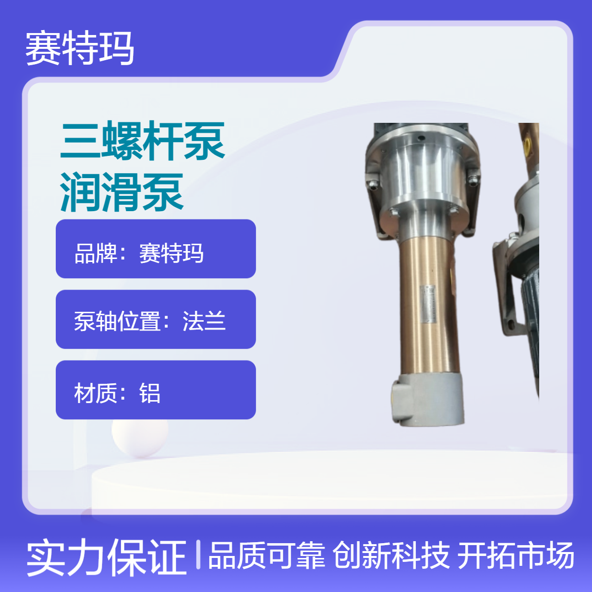 高效耐磨泵ZNYB01022902低壓三螺桿泵稀油站配套工業(yè)潤(rùn)滑泵