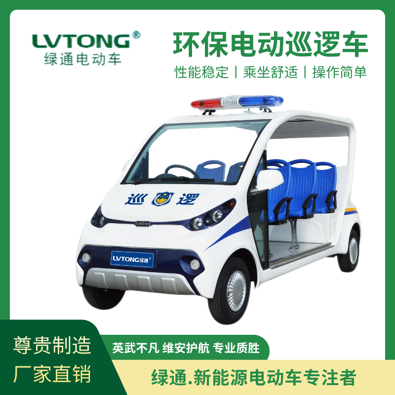 綠通6座不封閉巡邏車(chē)學(xué)校景區(qū)園區(qū)治安電動(dòng)用車(chē)公園車(chē)站機(jī)場(chǎng)可用