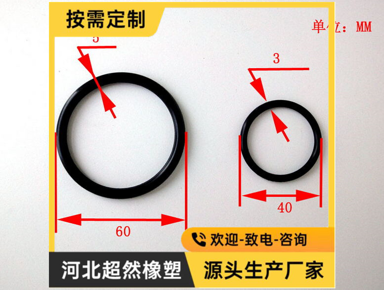 橡膠密封圈丁腈硅膠氟膠大尺寸膠圈防油防水密封件機(jī)械設(shè)備配件