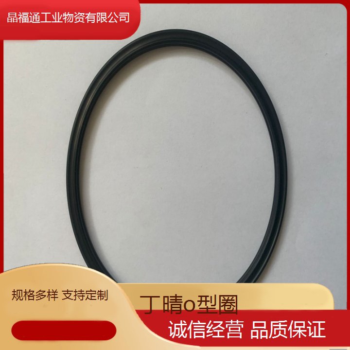 晶福通丁晴星型圈密封圈定制長久耐用抗化學(xué)腐蝕