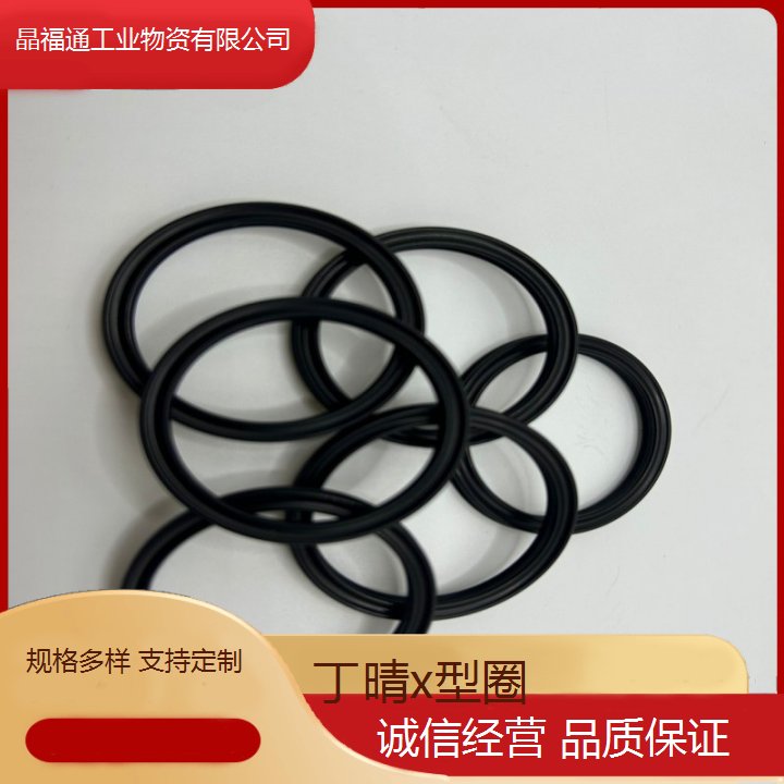 晶福通丁晴星型圈硅膠密封圈耐磨高溫腐蝕圈