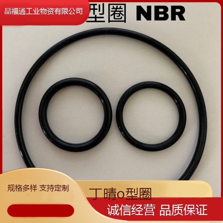 晶福通品牌橡膠密封圈標準件20規(guī)格圓形B4型號可定制