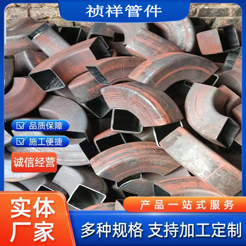 配件矩形方彎頭扁口彎管異型方管100*100定制加工耐用