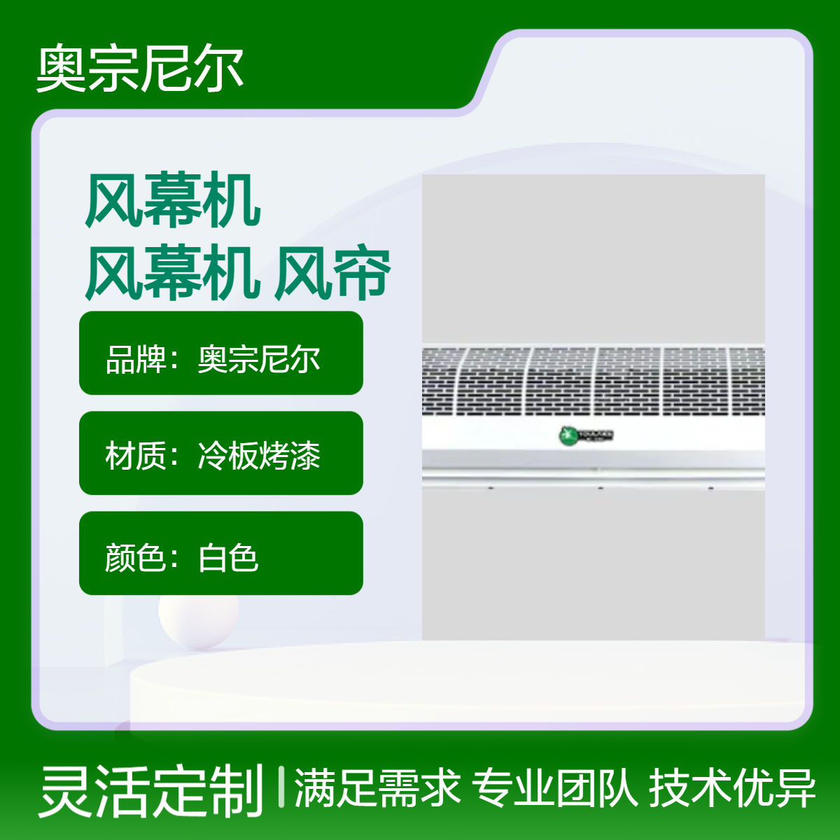 電加熱風(fēng)幕機(jī)商用風(fēng)簾機(jī)空氣幕門頭房車站商場(chǎng)取暖器