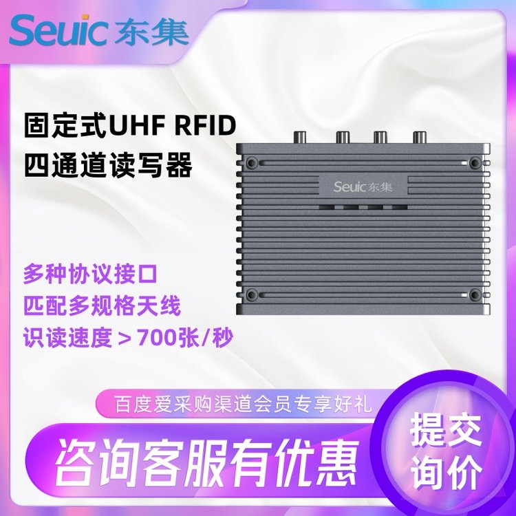 鏉遍泦AUTOIDUF3鍥哄畾寮忚畝瀵櫒灏堢偤璨ㄧ墿鍒嗘弨蹇€熻畝鍙栬秴楂橀牷rfid绲傜
