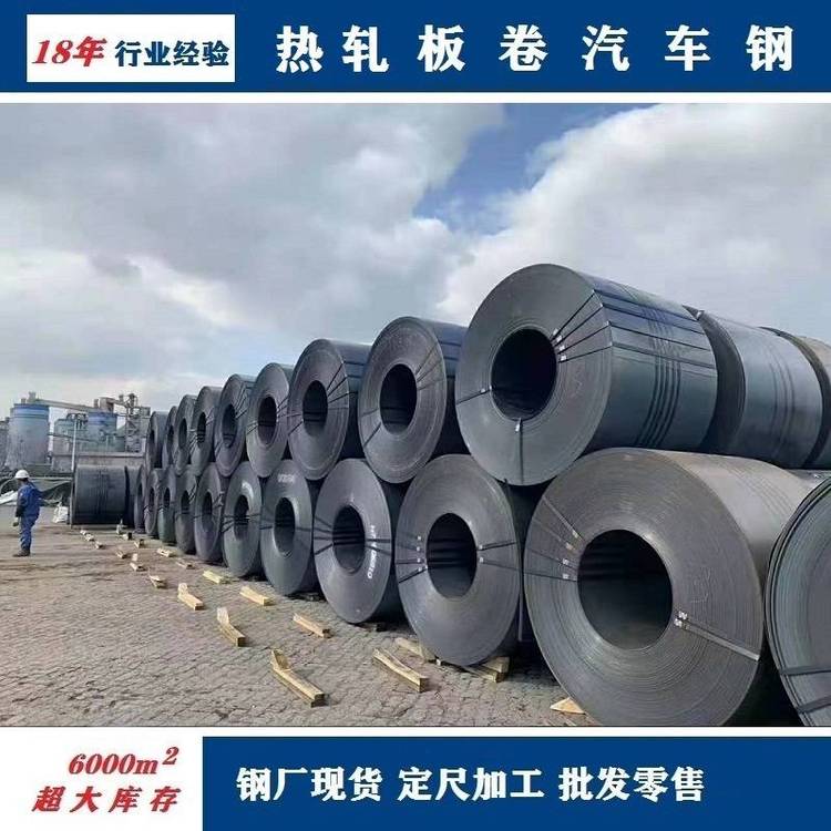 熱軋卷45#鋼規(guī)格2.0-12寬度1250鞍鋼碳素鋼45號(hào)熱軋板梅鋼S45C