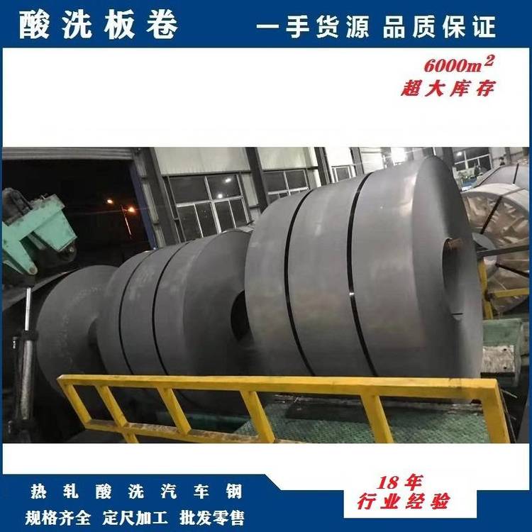 首鋼QSTE420汽車鋼性能等同S420MC寶鋼QSTE460TM酸洗
