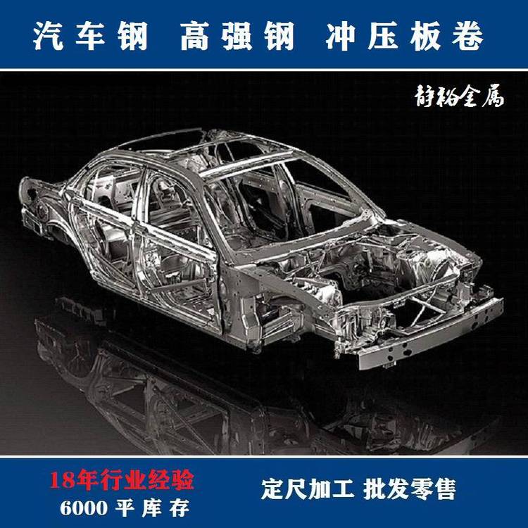 汽車用DP鋼780冷軋卷寶鋼B420\/780DP冷軋1.6帶鋼馬鋼590dp鋼帶