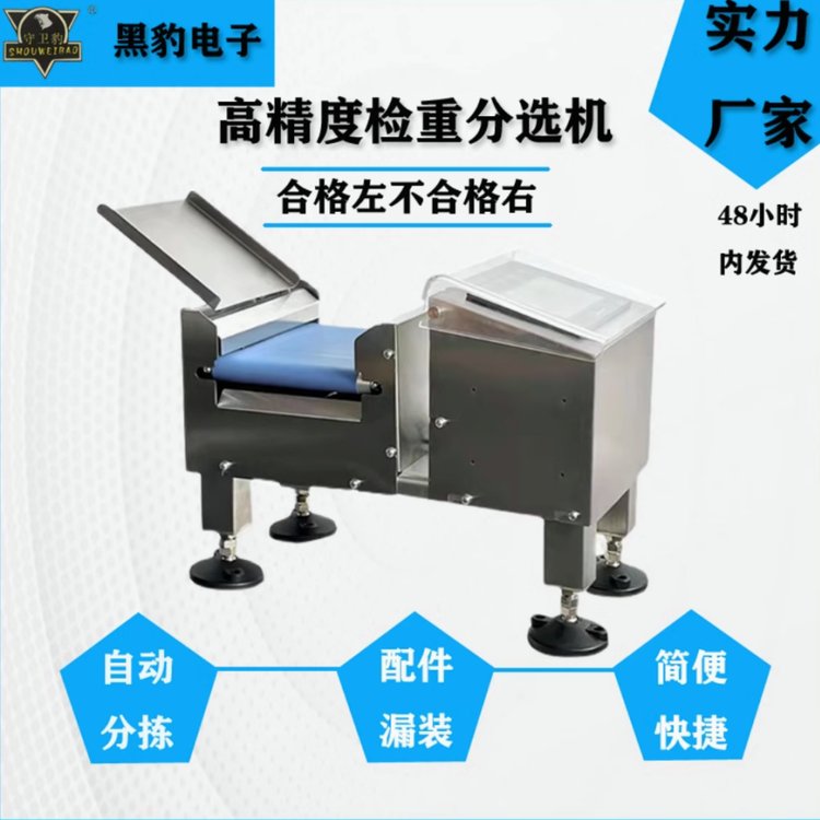 螺絲包五金自動(dòng)稱重分選機(jī)醬料包小型檢重稱積木茶包分選機(jī)廠家
